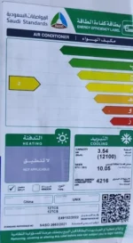 مكيف يونكس سبليت 12000 وحدة - بارد